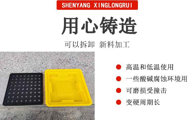 沈陽防滲漏托盤圖片,化學品防漏液-沈陽興隆瑞
