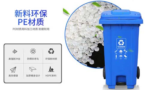 吉林塑料垃圾桶材質(zhì),好壞判斷方法-沈陽(yáng)興隆瑞