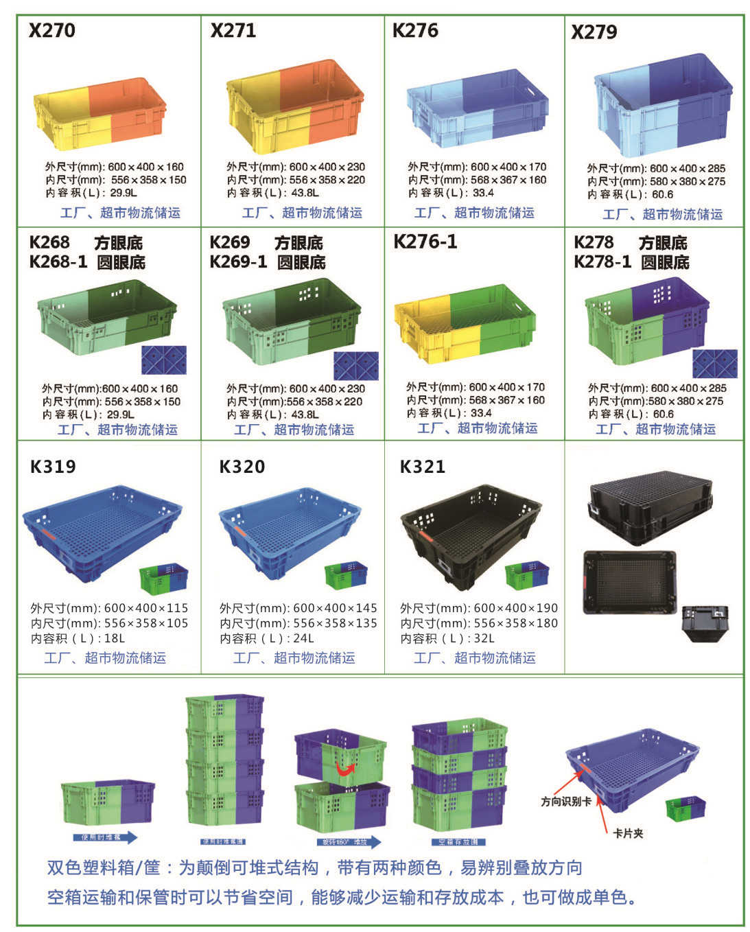 錦州雙色錯位筐尺寸表-沈陽(yáng)興隆瑞 錦州雙色錯位筐尺寸表-沈陽(yáng)興隆瑞