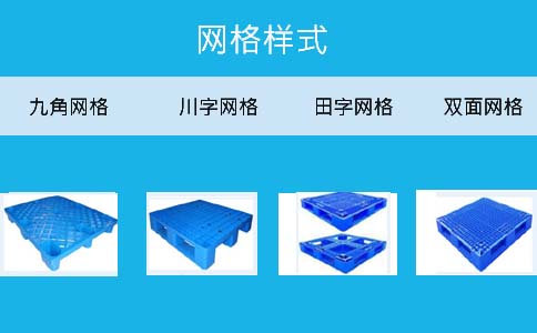丹東塑料托盤(pán)材料,新料加工-沈陽(yáng)興隆瑞