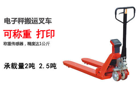 大連小型叉車(chē)手動(dòng)-沈陽(yáng)興隆瑞