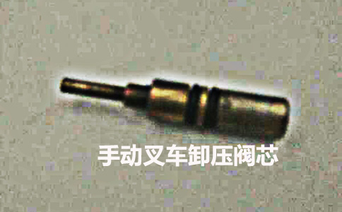 沈陽(yáng)手動(dòng)叉車(chē)維修,卸壓閥芯漏油-沈陽(yáng)興隆瑞