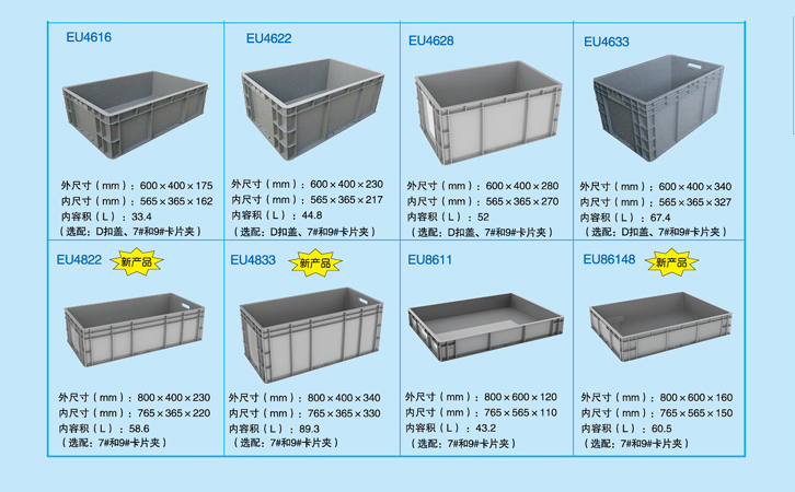 沈陽(yáng)eu箱規格尺寸-沈陽(yáng)興隆瑞 沈陽(yáng)eu箱規格尺寸-沈陽(yáng)興隆瑞