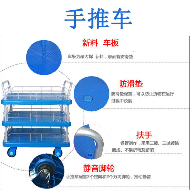 沈陽(yáng)塑料手推車(chē)價(jià)格,三層拉貨平板車(chē)-沈陽(yáng)興隆瑞