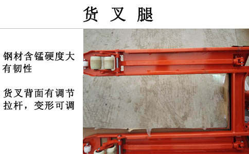 遼陽(yáng)地牛,手動(dòng)叉車(chē)維修貨叉一高一低-沈陽(yáng)興隆瑞