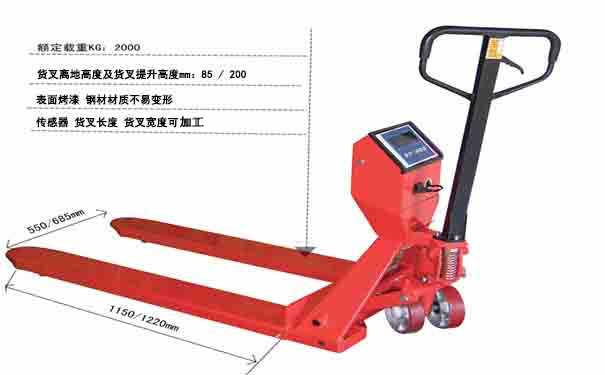 赤峰電子秤搬運車(chē)價(jià)格,手動(dòng)叉車(chē)-沈陽(yáng)興隆瑞