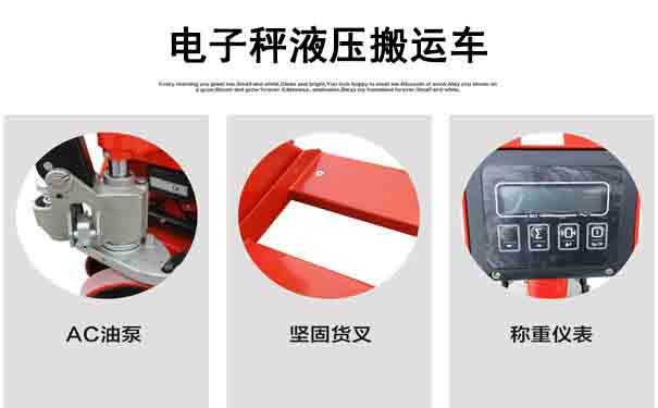 遼寧營(yíng)口加力電子秤手動(dòng)叉車(chē)價(jià)格-沈陽(yáng)興隆瑞機械