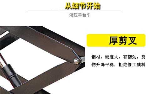 沈陽(yáng)U型電動(dòng)升降平臺價(jià)格-沈陽(yáng)興隆瑞