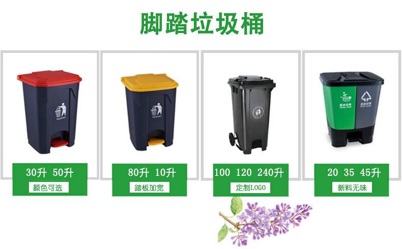 丹東大垃圾桶報價(jià),家用腳踏小桶-沈陽(yáng)興隆瑞 丹東大垃圾桶報價(jià),家用腳踏小桶-沈陽(yáng)興隆瑞