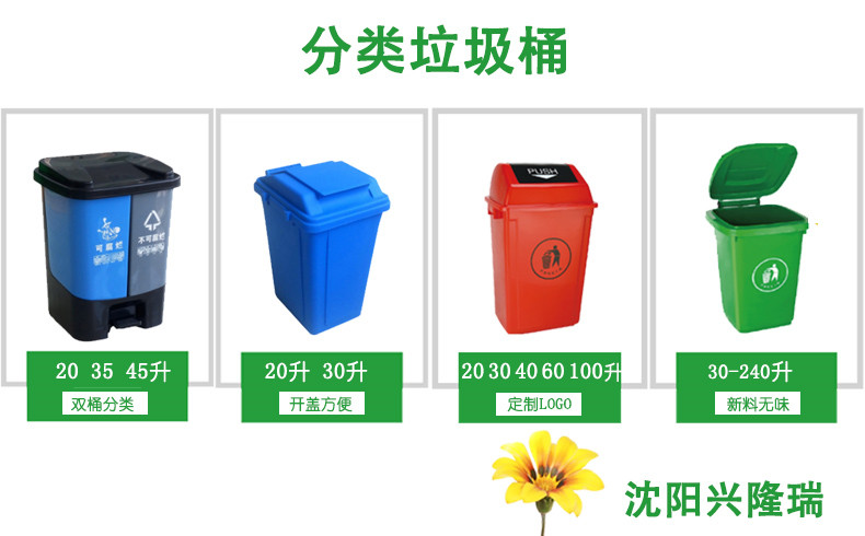 錦州120升垃圾桶多少錢(qián)一個(gè)-沈陽(yáng)興隆瑞 錦州120升垃圾桶多少錢(qián)一個(gè)-沈陽(yáng)興隆瑞