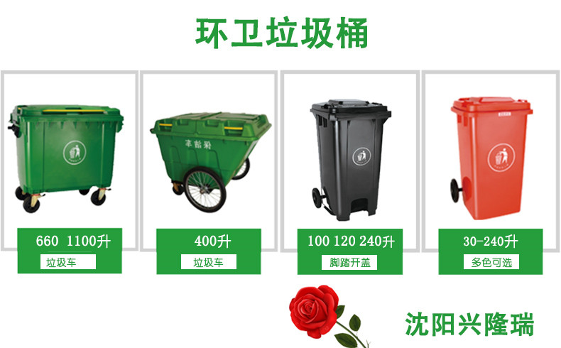 錦州垃圾桶的價(jià)格-沈陽(yáng)興隆瑞