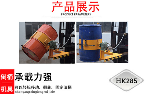 沈陽(yáng)抱箍式叉車(chē)用雙油桶夾具規格