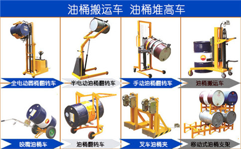 沈陽(yáng)油桶堆高機,油桶堆垛車(chē)-沈陽(yáng)興隆瑞