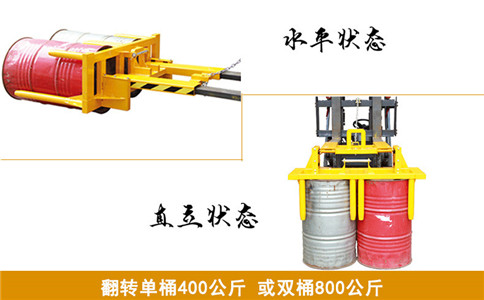 沈陽(yáng)油桶翻轉器DR800,油桶翻轉倒料車(chē)-沈陽(yáng)興隆瑞