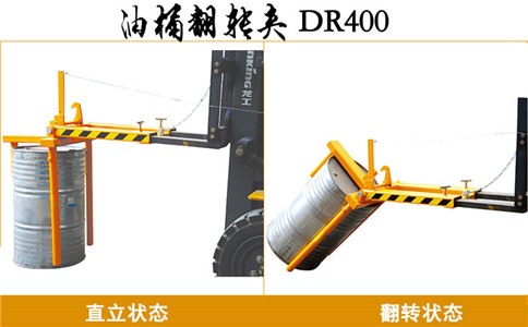 沈陽(yáng)油桶翻轉器,油桶翻轉倒料器DR400-沈陽(yáng)興隆瑞