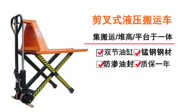 營(yíng)口液壓搬運車(chē)維修-沈陽(yáng)興隆瑞